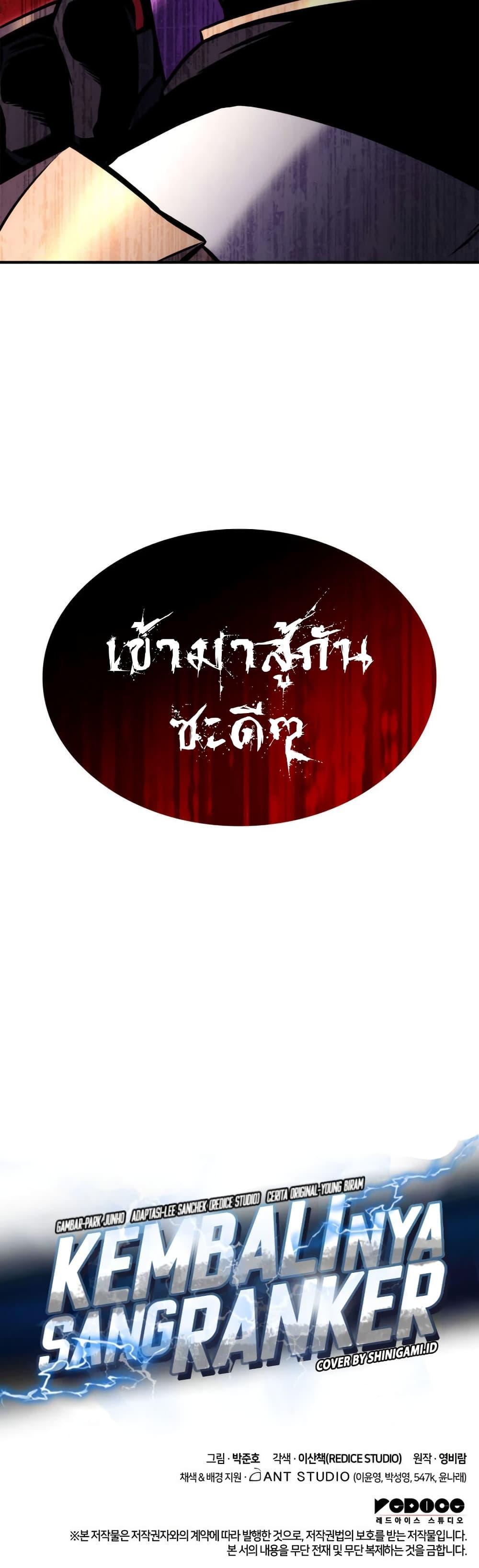 Ranker’s Return (Remake) 117 21